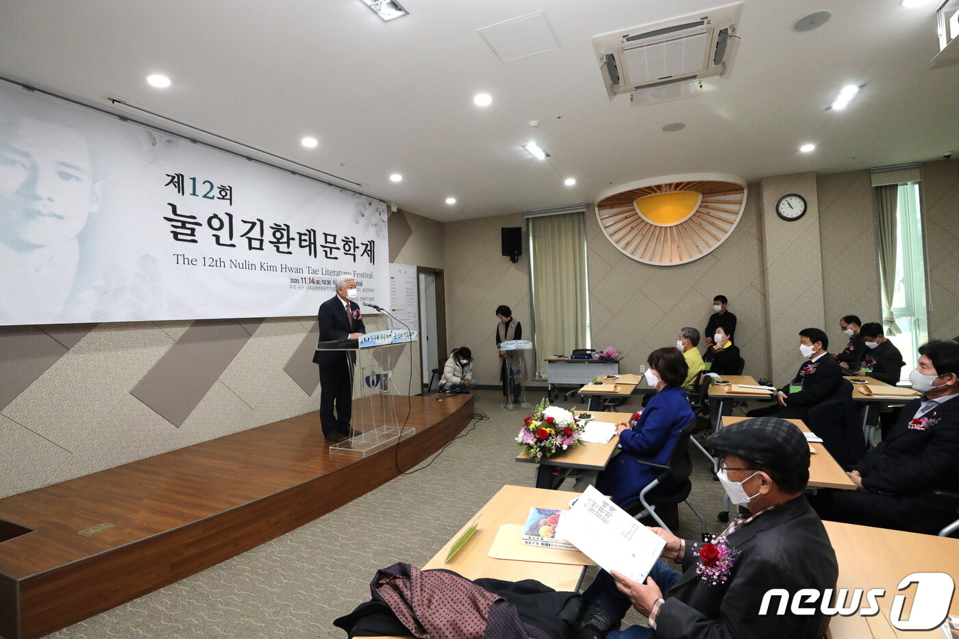 본문 이미지 - 14일 제12회 눌인 김환태 문학제가 전북 무주군 무주읍 소재 김환태문학관 영상실에서 열리고 있는 가운데 황인홍 무주군수가 인사말을 하고 있다.(무주군제공)2020.11.15/뉴스1 ⓒ News1 김동규 기자