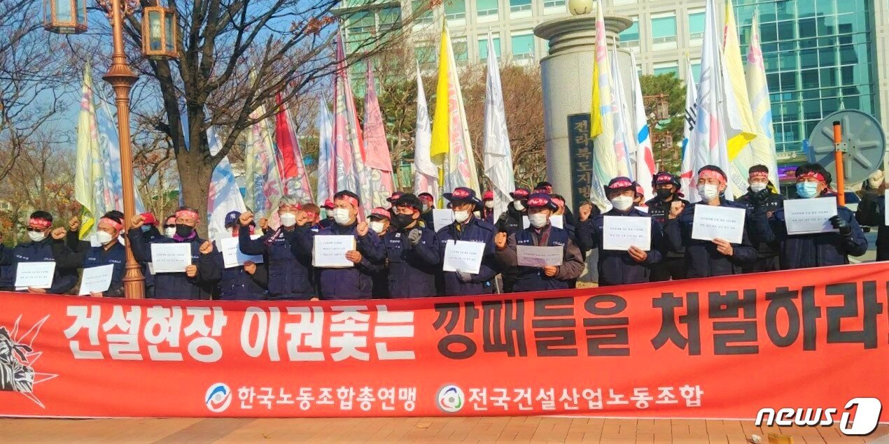 본문 이미지 - 한국노총 전국건설산업노동조합 전북본부는 16일 오전 10시 전북지방경찰청 앞에서 기자회견을 열고 "조합원 폭행 사건을 구속 수사하라"고 촉구했다.2020.11.16/ⓒ 뉴스1