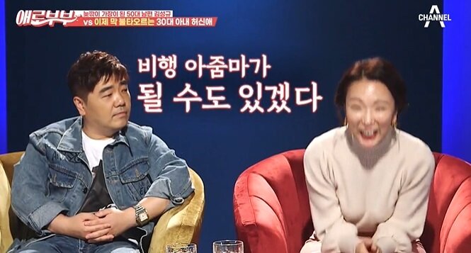 본문 이미지 - 채널A 예능 프로그램 '다시 뜨거워지고 싶은 애로부부' 방송화면 갈무리 ⓒ 뉴스1