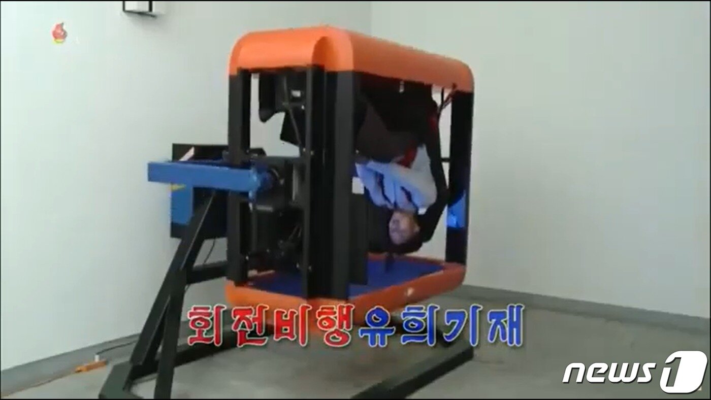 본문 이미지 - 북한 목란광명기술사에서 제작한 '회전비행 유희기재(오락기)'를 즐기는 주민들의 모습. ('조선중앙TV' 갈무리) ⓒ 뉴스1