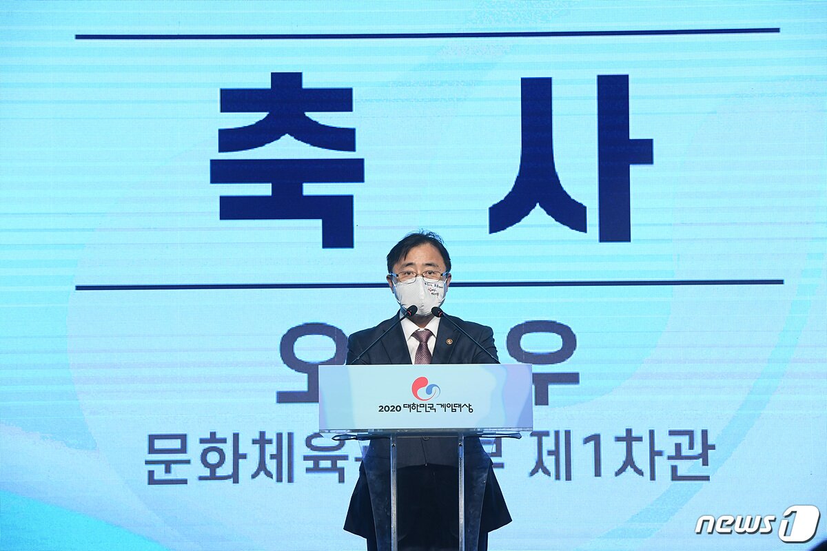 본문 이미지 - 오영우 문화체육관광부 제1차관(한국게임산업협회 제공)ⓒ 뉴스1