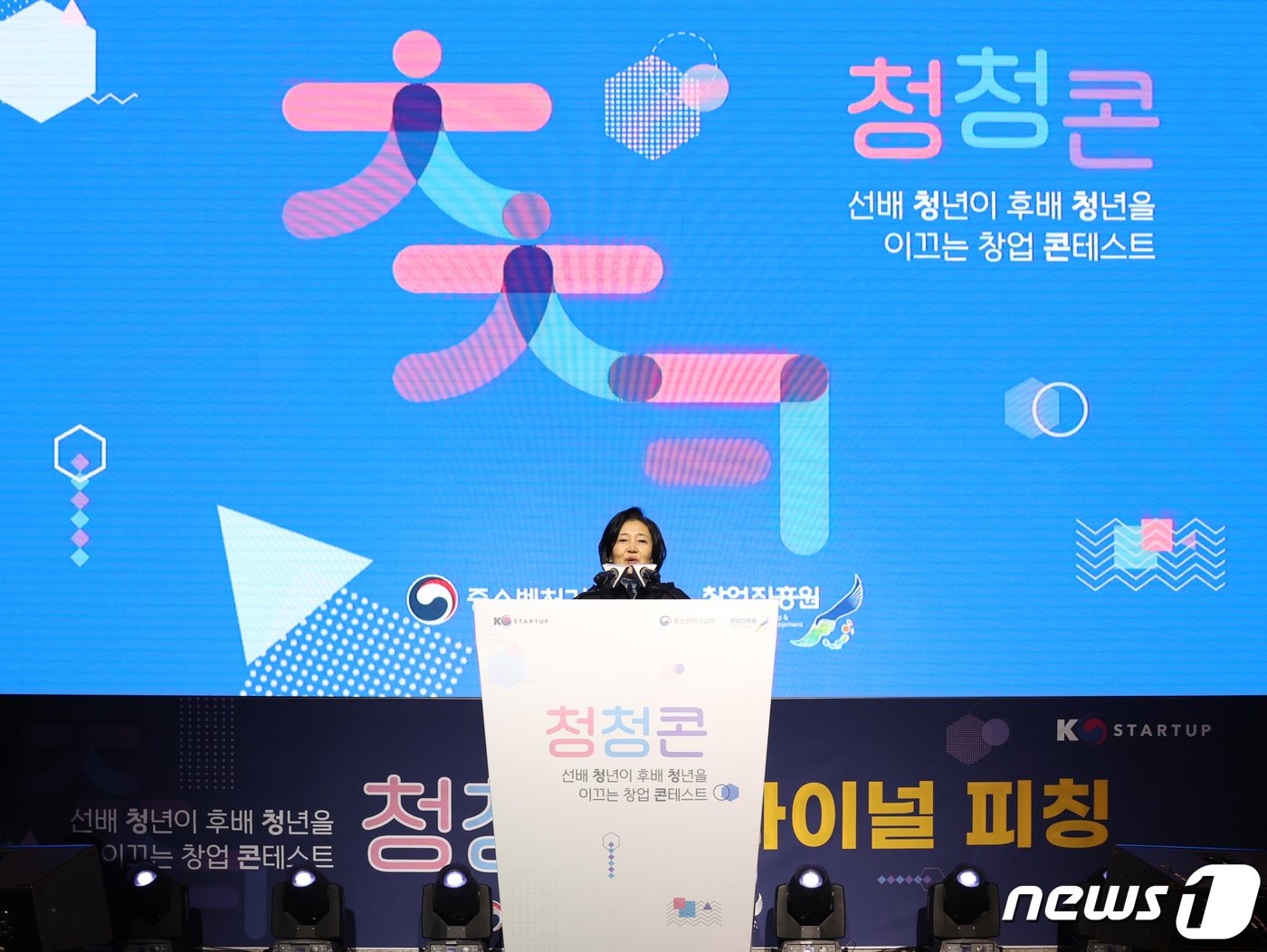 본문 이미지 - 박영선 중소벤처기업부 장관이 19일 서울 롯데 시그니엘에서 개최된 '청청콘' 최종 피칭 대회에서 축사하고 있다. (중소벤처기업부 제공) 2020.11.19/뉴스1