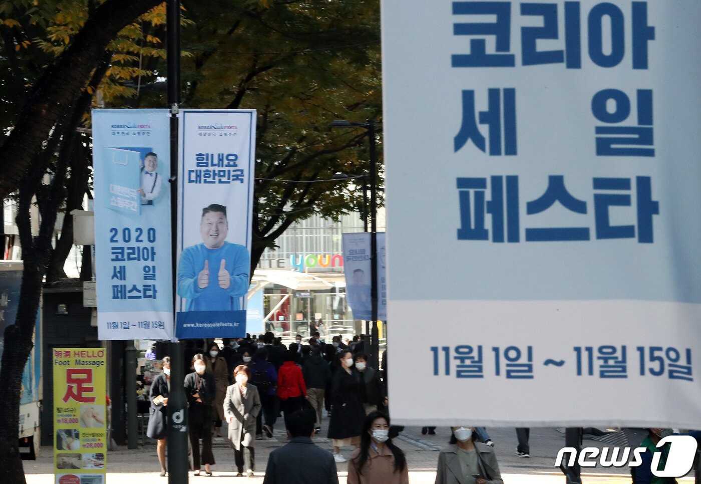 본문 이미지 - 2020 코리아 세일 페스타가 개막한지 이틀째인 2일 오전 서울 중구 명동거리에 현수막이 걸려 있다. /뉴스1 ⓒ News1 이동해 기자