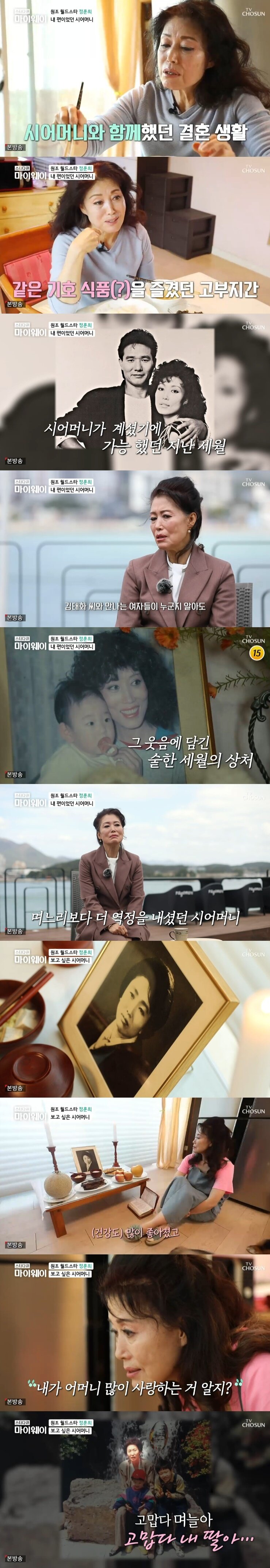 본문 이미지 - TV조선 '스타다큐 마이웨이' 캡처 ⓒ 뉴스1