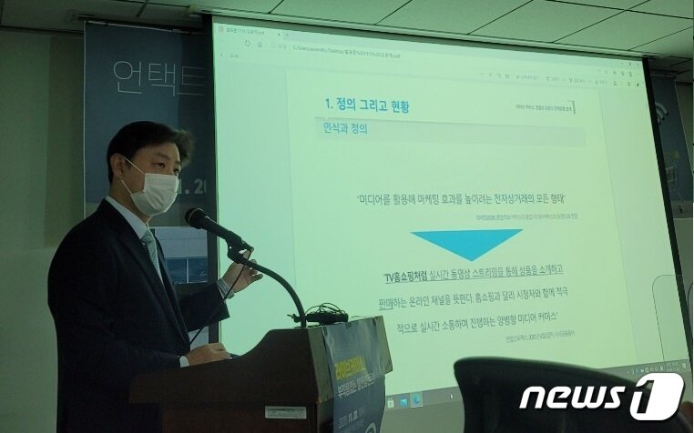 본문 이미지 - 김광재 한양사이버대 광고영상창작학과 교수가 20일 국회 정책 토론회에서 '라이브커머스 경쟁과 공존의 정책방향 모색'을 주제로 발제 발표를 하고 있다.2020.11.20/뉴스1ⓒ 뉴스1 최동현 기자