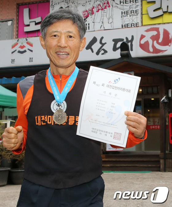  민덕기(68)씨는 지난 10월31일 마라톤 풀코스(42.195km) 200회 완주라는 대기록을 달성했다.© News1