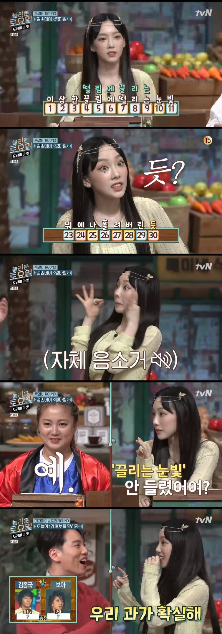 본문 이미지 - '놀라운 토요일' 캡처 ⓒ 뉴스1