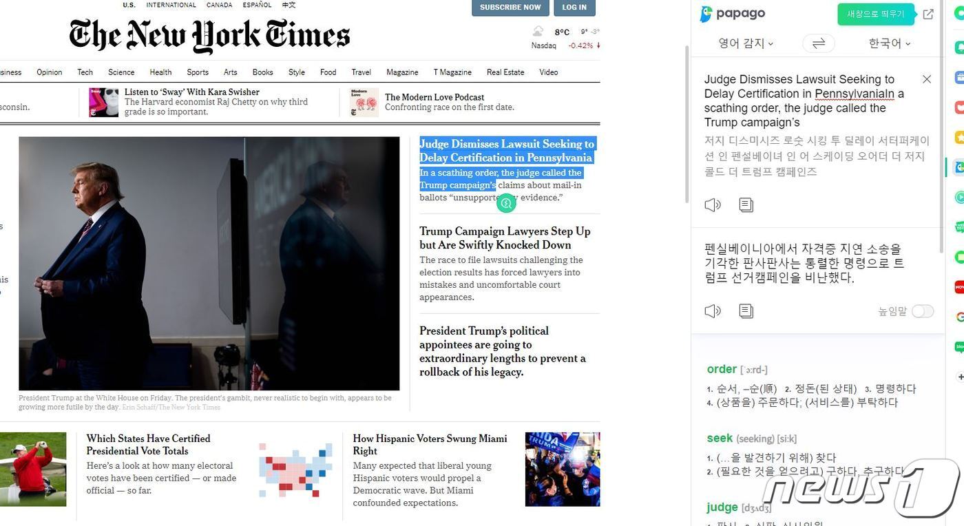본문 이미지 - 웨일에서 영어를 드래그시 자동으로 번역되는 기능.&#40;캡처&#41;ⓒ 뉴스1