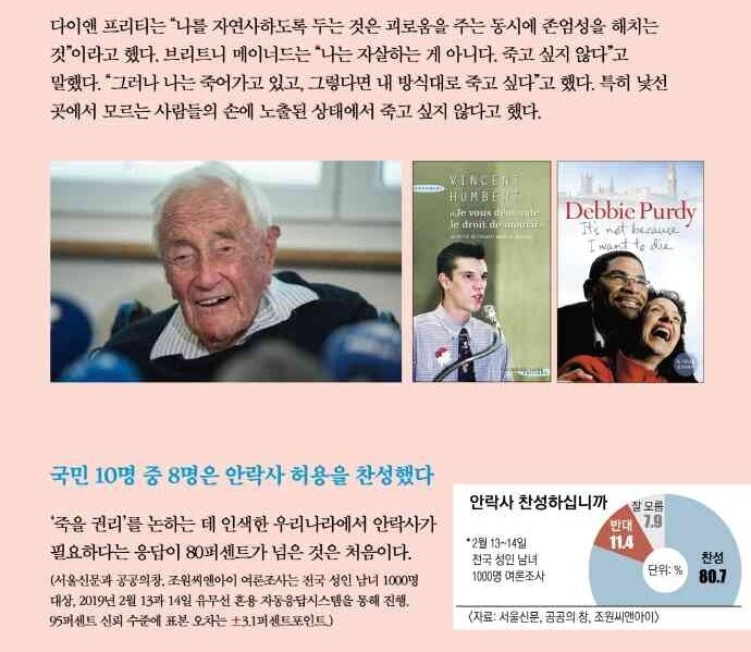 본문 이미지 - 그것은 죽고 싶어서가 아니다 ⓒ 뉴스1