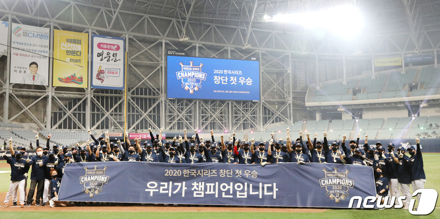 (서울=뉴스1) 임세영 기자 = 24일 오후 서울 구로구 고척스카이돔에서 열린 프로야구 2020 신한은행 SOL KBO 포스트시즌 한국시리즈 6차전 두산 베어스와 NC 다이노스의 …