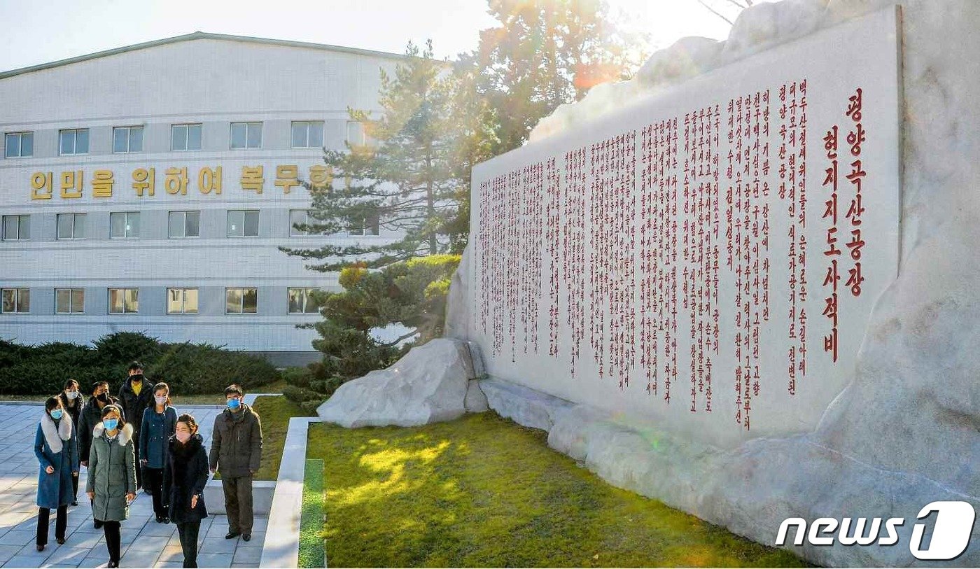 본문 이미지 - (평양 노동신문=뉴스1) =2020년 11월 25일에 보도된 평양곡산공장 현지지도사적비. [국내에서만 사용가능. 재배포 금지. DB 금지. For Use Only in the Republic of Korea. Redistribution Prohibited] rodongphoto@news1.kr