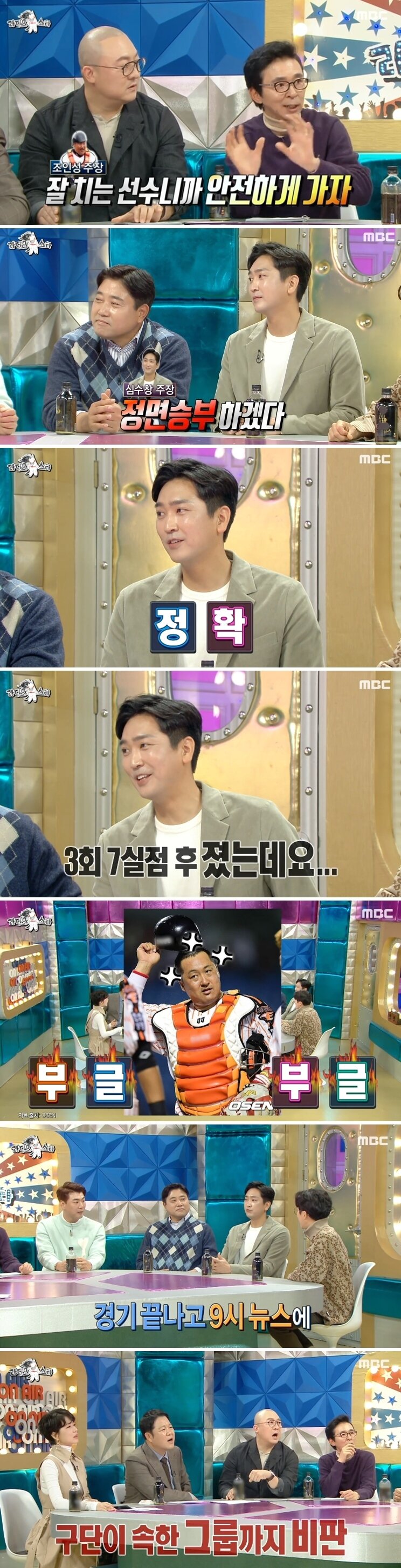 본문 이미지 - MBC 예능프로그램 '라디오스타' 방송화면 갈무리 ⓒ 뉴스1