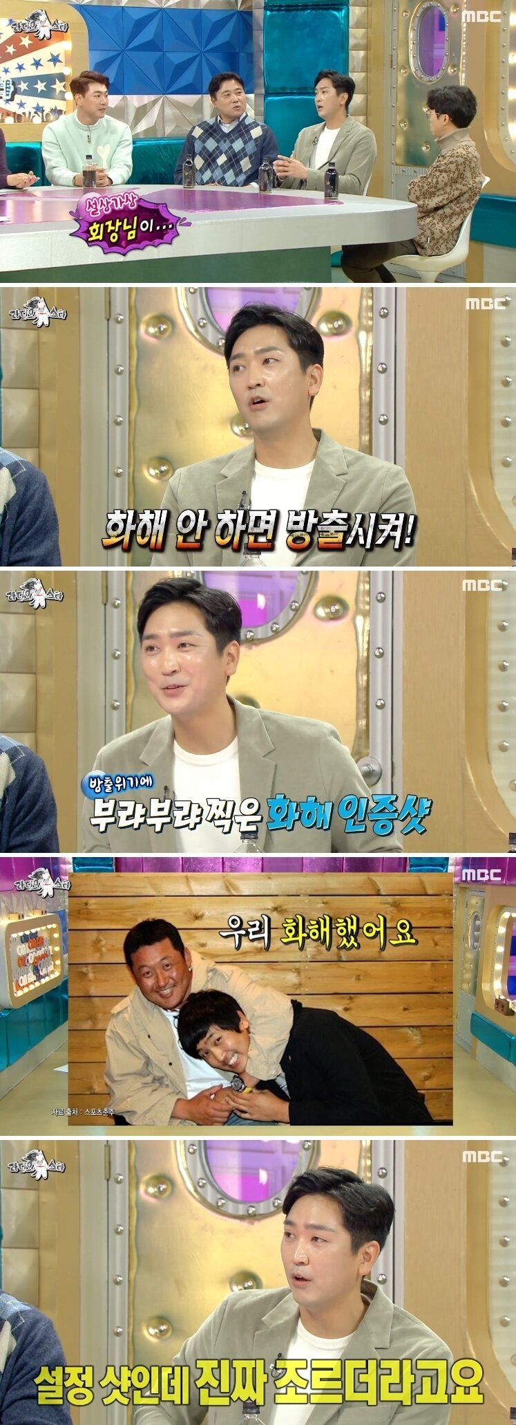 본문 이미지 - MBC 예능프로그램 '라디오스타' 방송화면 갈무리 ⓒ 뉴스1