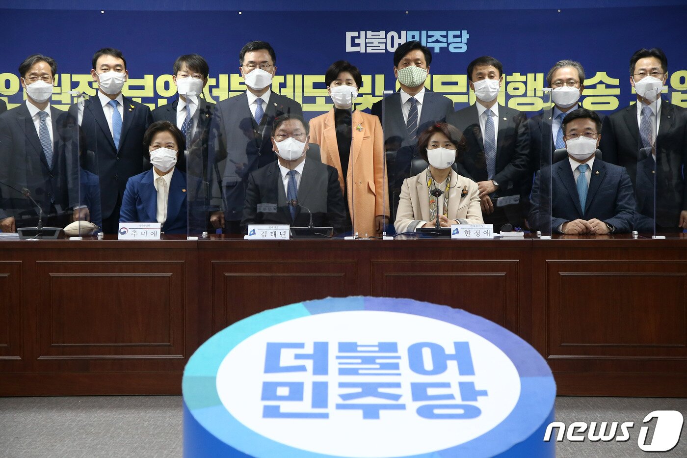 본문 이미지 - 김태년 더불어민주당 원내대표와 추미애 법무부 장관 등 참석자들이 26일 국회 의원회관에서 열린 친인권적 보안처분제도 및 의무이행소송 도입 당정협의에 앞서 기념촬영하고 있다. 2020.11.26/뉴스1 ⓒ News1 박세연 기자