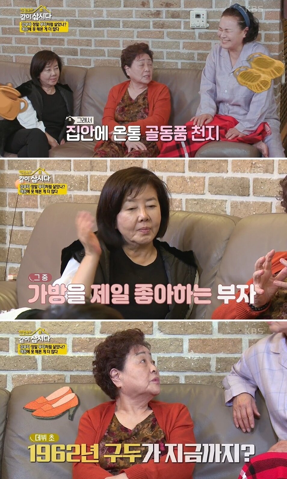 본문 이미지 - KBS 2TV &#39;박원숙의 같이 삽시다&#39; 방송화면 갈무리 ⓒ 뉴스1