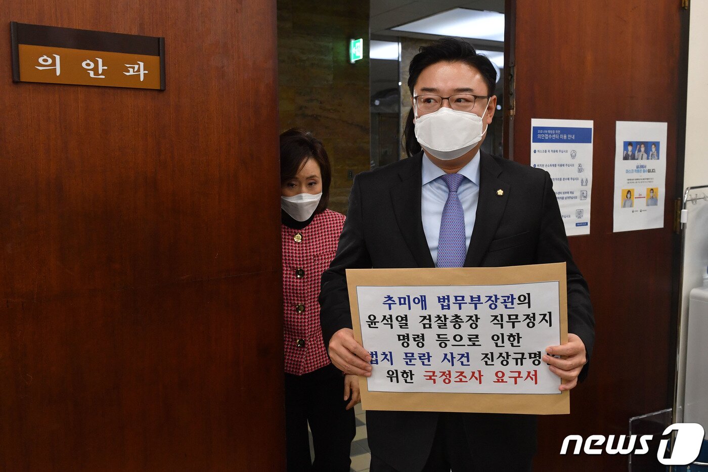 본문 이미지 - 김성원 국민의힘 원내수석부대표, 전주혜 원내부대표, 배현진 원내대변인이 27일 오전 서울 여의도 국회에서 추미애 법무부 장관의 윤석열 검찰총장 직무정지 명령 등으로 인한 법치 문란 사건 진상 규명을 위한 국정조사 요구서를 의안과에 제출하고 있다. 2020.11.27/뉴스1 ⓒ News1 성동훈 기자
