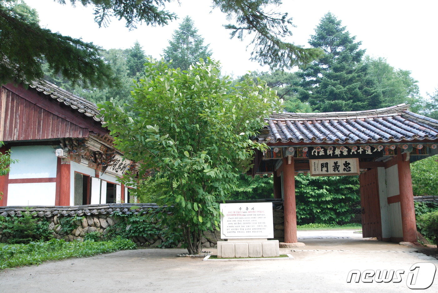 본문 이미지 - 서산대사와 사명당, 처영의 영정을 모신 수충사 전경. (미디어한국학 제공) 2020.11.28.ⓒ 뉴스1