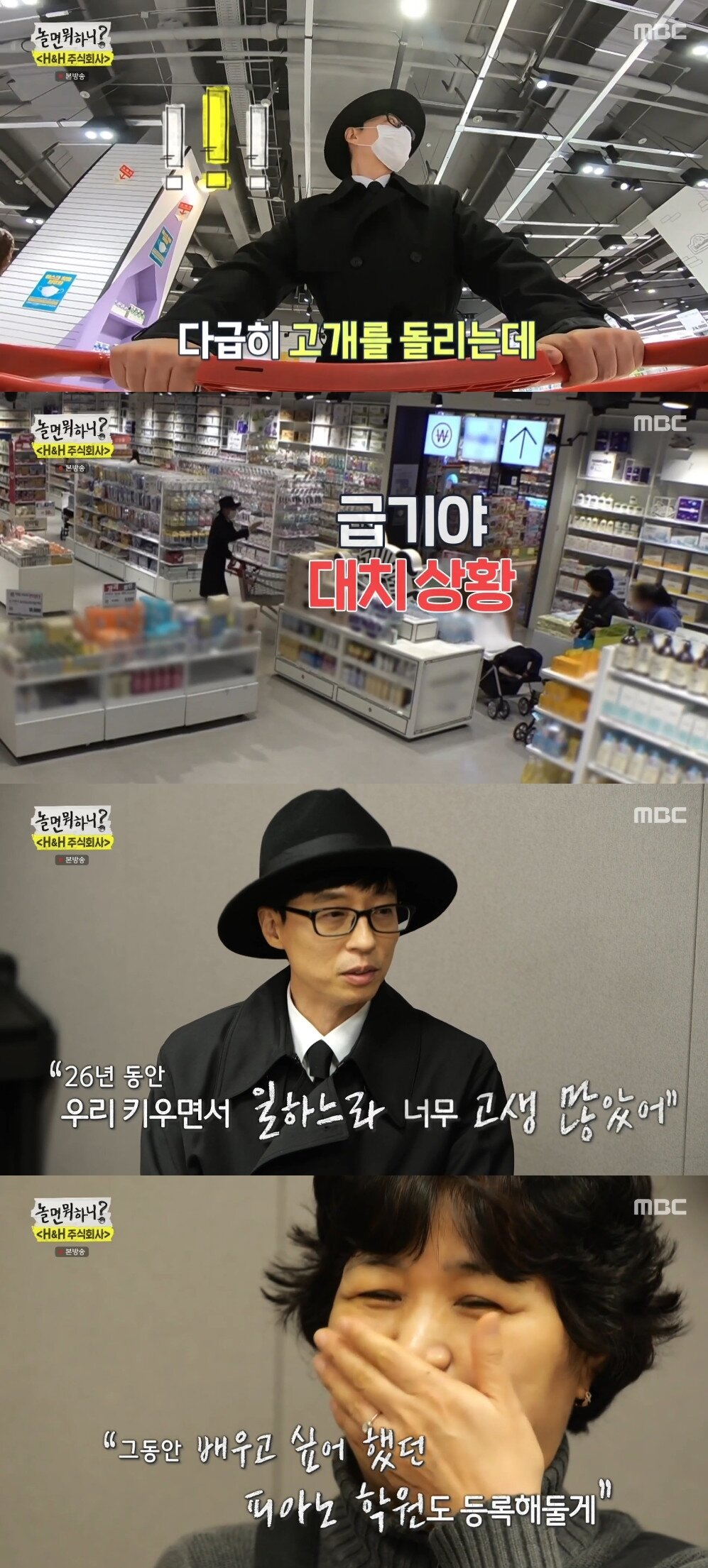 본문 이미지 - MBC ⓒ 뉴스1
