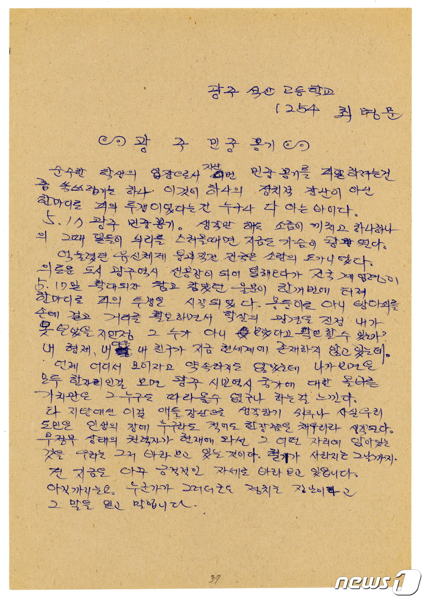 본문 이미지 - ⓒ 뉴스1