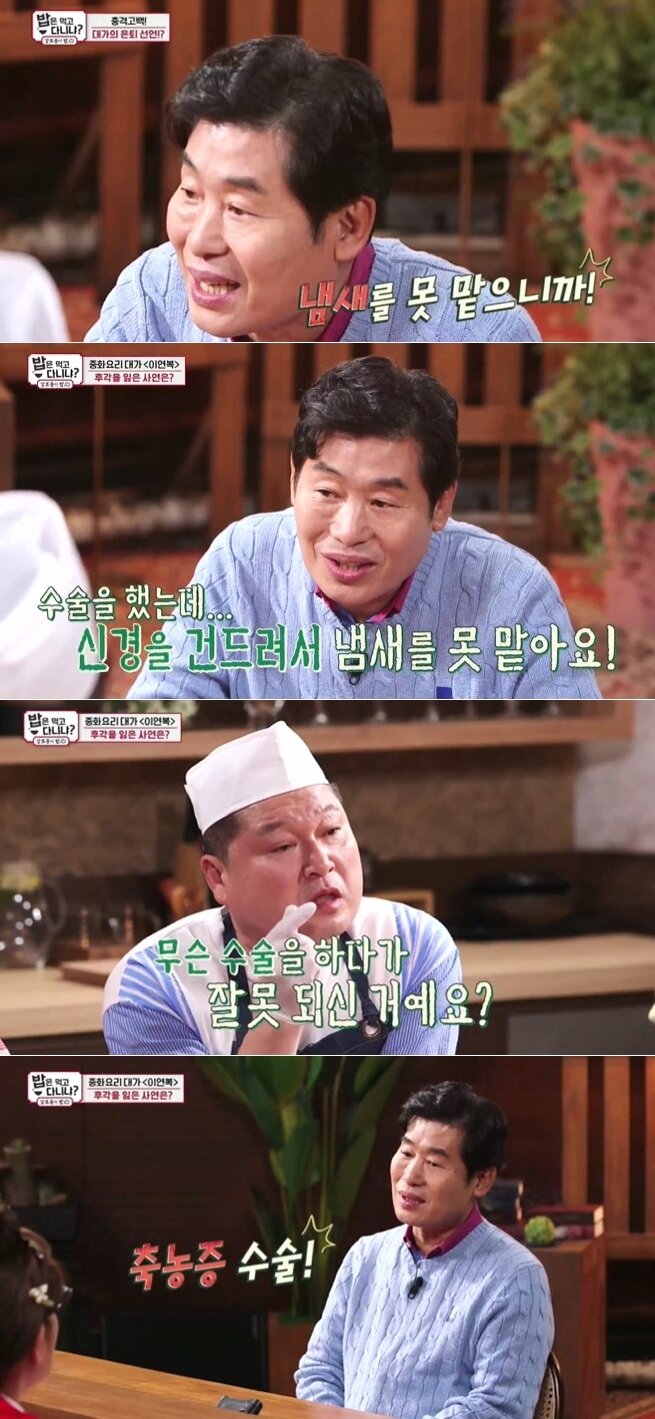 본문 이미지 - SBS PLUS의 예능 프로그램 '밥은 먹고 다니냐-강호동의 밥심' 방송화면 갈무리 ⓒ 뉴스1