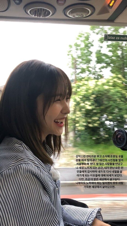 본문 이미지 - 레드벨벳 예리 인스타그램 ⓒ 뉴스1