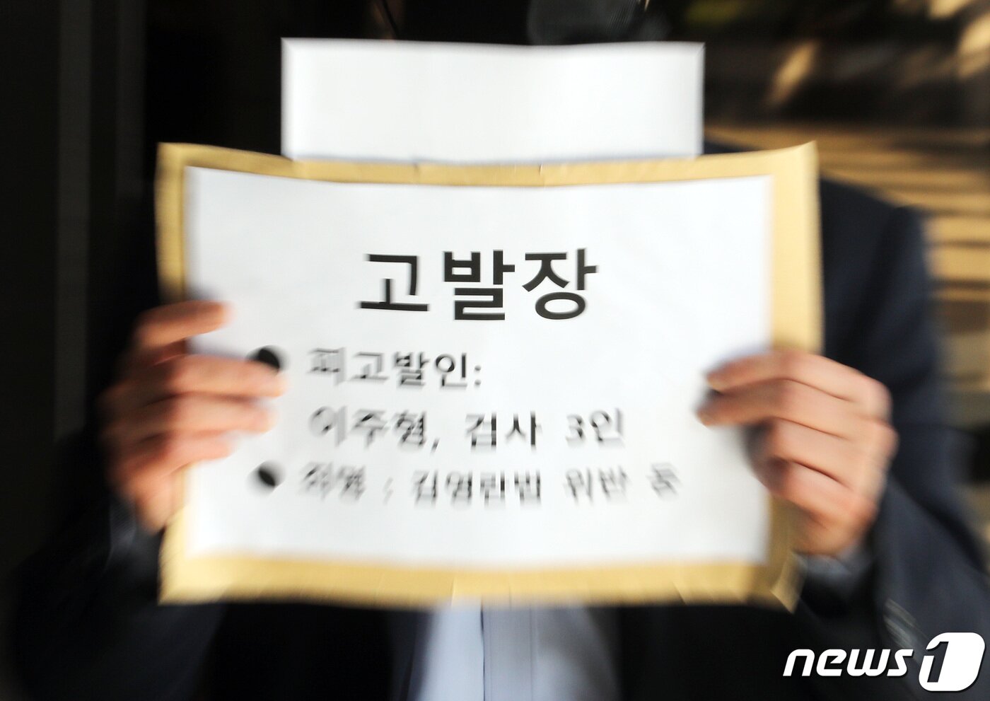 본문 이미지 - 김한메 사법정의 바로세우기 시민행동 상임대표가 3일 오후 서울 서초구 서울중앙지방검찰청에서 김봉현 전 스타모빌리티 회장의 옥중편지에서 술접대를 했다고 주장하는 검사와 변호사를 고발에 앞서 입장을 밝히고 있다. 2020.11.3/뉴스1 ⓒ News1 이재명 기자