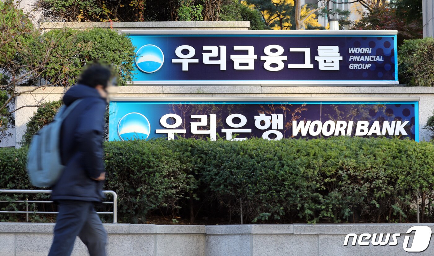 본문 이미지 - 서울 중구 우리은행 본사. 2020.11.4/뉴스1 ⓒ News1 이재명 기자
