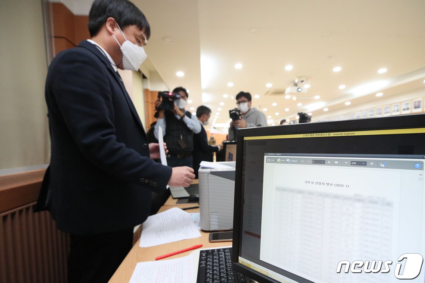 본문 이미지 - 5일 서울 영등포구 서울지방병무청 대회의실에서 열린 2021년 입영대상 카투사 공개 선발에서 관계자가 전산시스템에 난수 입력으로 자동 선발된 명단을 확인하고 있다. 2020.11.5/뉴스1 ⓒ News1 구윤성 기자
