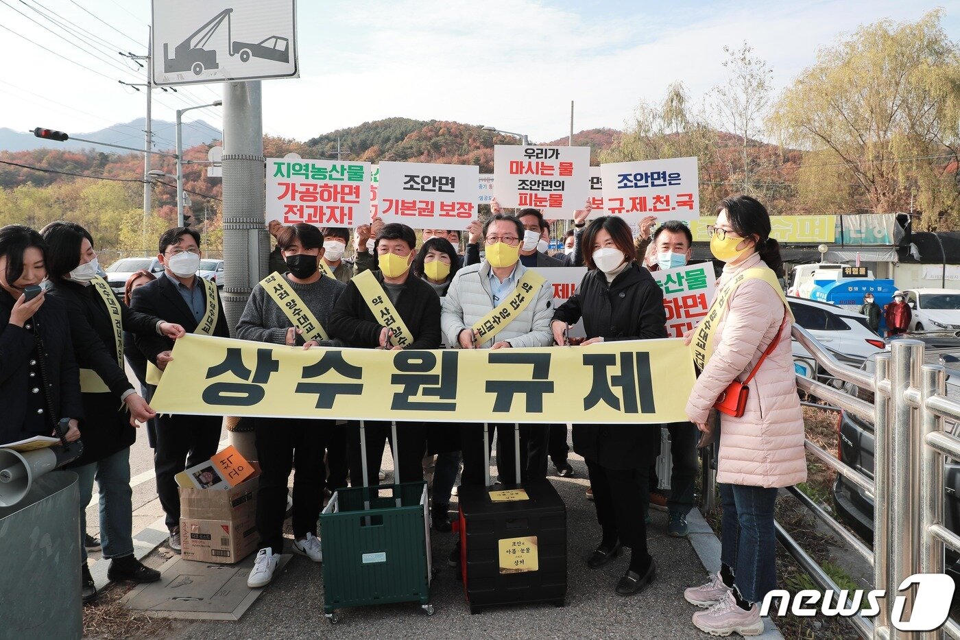 본문 이미지 - 조광한 남양주시장과 조안면 주민들이 낡은 상수원보호구역 규제를 바꿔야 한다고 주장하는 모습 ⓒ 뉴스1