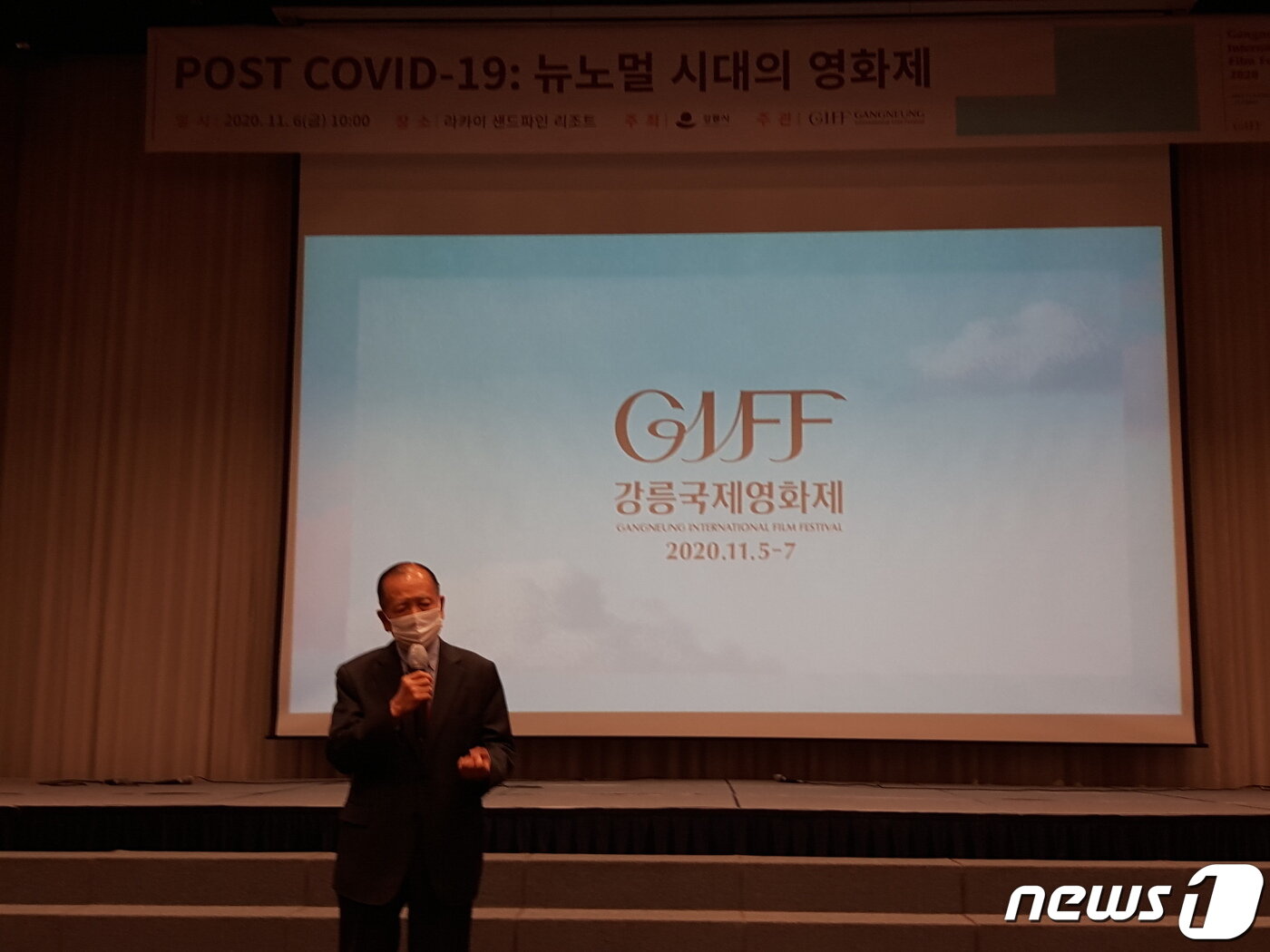 본문 이미지 - 6일 오전 김동호 강릉국제영화제 이사장이 강릉 라카이 샌드파인 리조트에서 열린 강릉포럼 행사장에서 인사말을 하고 있다. ⓒ뉴스1 이상훈 기자