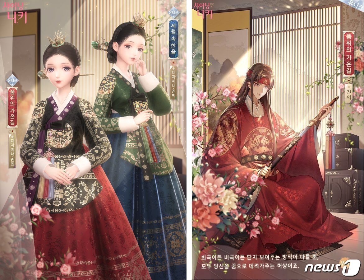 본문 이미지 - 페이퍼게임즈 샤이닝니키 '품위의 가온길' 의상 (온라인 커뮤니티 갈무리) ⓒ 뉴스1