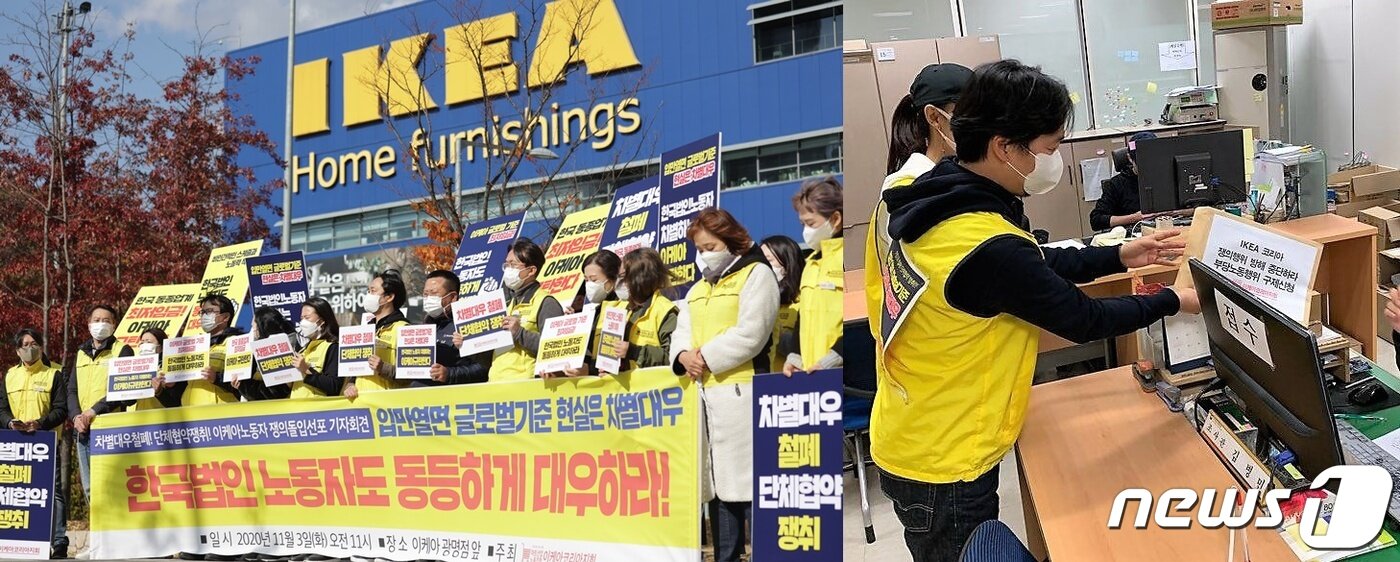 본문 이미지 - 민주노총 서비스연맹 마트산업노동조합 이케아지회가 지난 3일 경기 광명 본사 앞에서 쟁의 돌입 선언한 모습(왼쪽), 이케아지회가 지난 5일 오후 경기지방노동위원회에 고발한 모습(오른쪽) (이케아 노조 제공) ⓒ 뉴스1