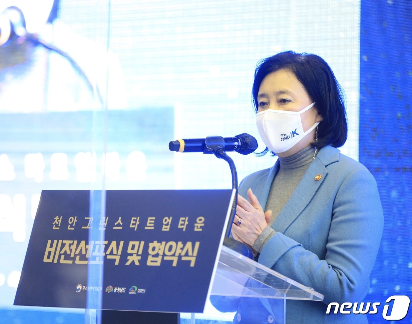 본문 이미지 - 박영선 중소벤처기업부 장관(중기부 제공) 2020.11.6/뉴스1