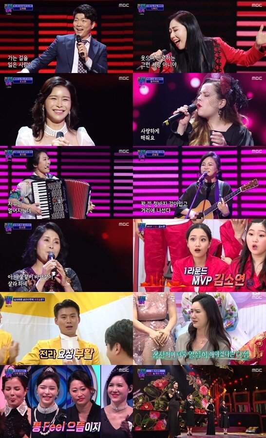 본문 이미지 - MBC '트로트의 민족' ⓒ 뉴스1