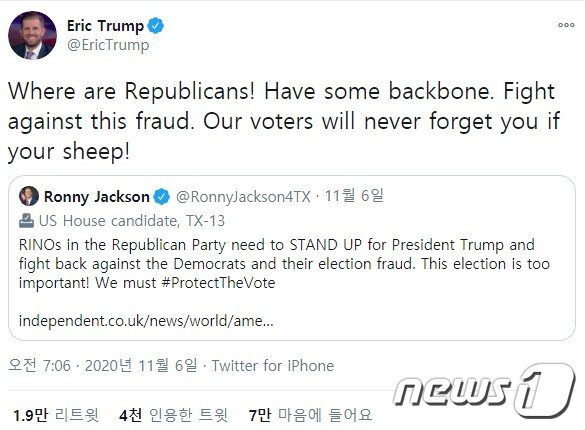 본문 이미지 - 도널드 트럼프 미국 대통령의 차남 에릭 트럼프의 트위터 계정. ⓒ 뉴스1