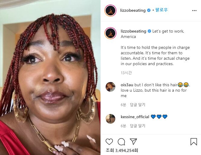 본문 이미지 - 리조 인스타그램 갈무리