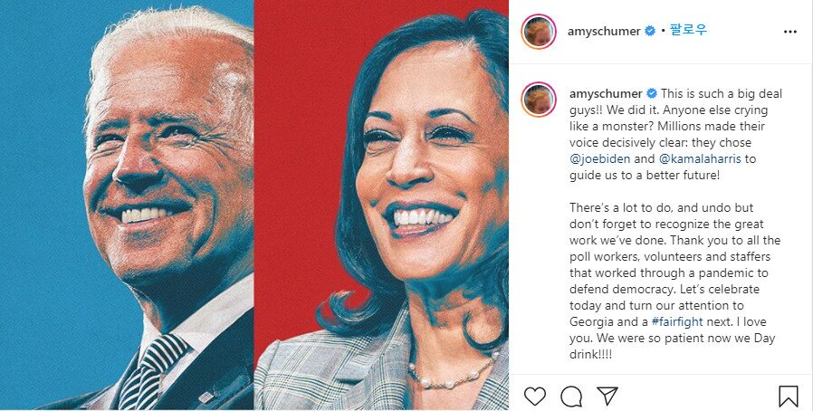 본문 이미지 - 에이미 슈머 인스타그램