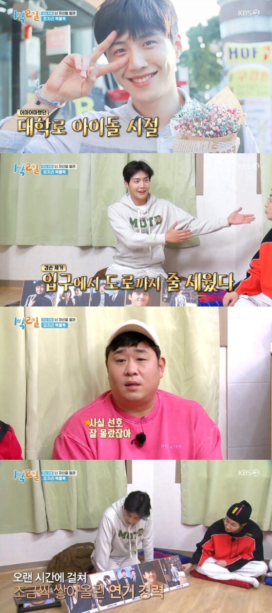 본문 이미지 - KBS 2TV '1박2일 시즌4' 방송 화면 캡처 ⓒ 뉴스1