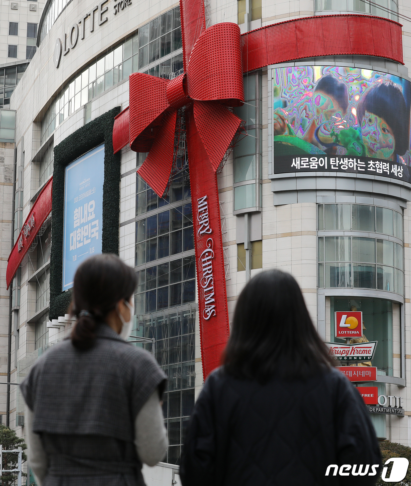 (서울=뉴스1) 김진환 기자 = 국내 백화점들이 건물 외벽을 대형 트리와 화려한 조명으로 꾸미며 크리스마스 마케팅을 본격화 하고 있다. 연말을 앞두고 신종 코로나바이러스 감염증(코 …