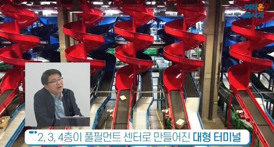 안재호 CJ대한통운 최고전략책임자가 이베스트투자증권이 운영하는 유트브 채널 '이리온 스튜디오'에 출연해 CJ대한통운 곤지암 메가허브터미널의 자동화 시스템을 설명하고 있다.(유튜브 채널 '이리온 스튜디오' 갈무리)© 뉴스1