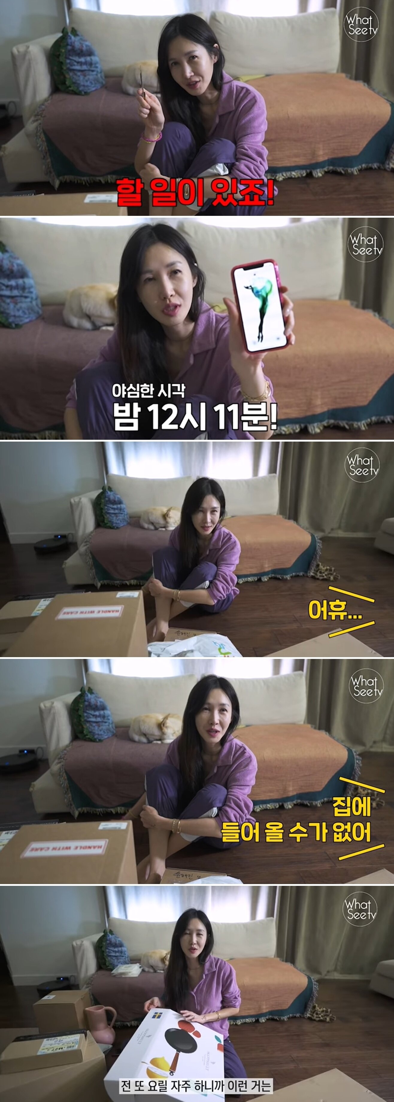 본문 이미지 - '윤혜진의 What see TV'에 '여러분 남편이랑 언박싱 하지마세요…' 영상 갈무리 ⓒ 뉴스1