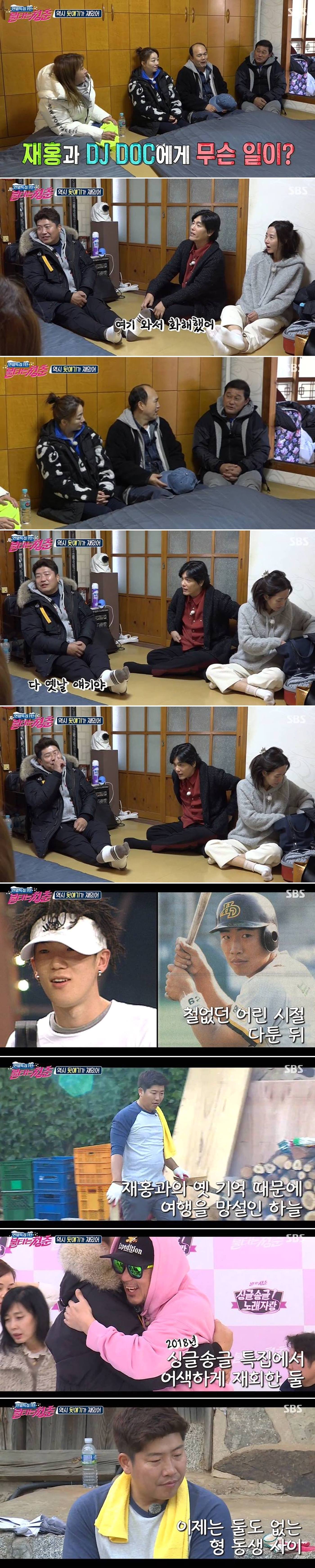 본문 이미지 - SBS '불타는 청춘' 방송화면 갈무리 ⓒ 뉴스1