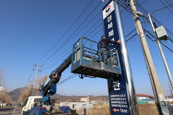 전주환 등 '묻지마 범죄자' 20명 옛 청송교도소로 이감