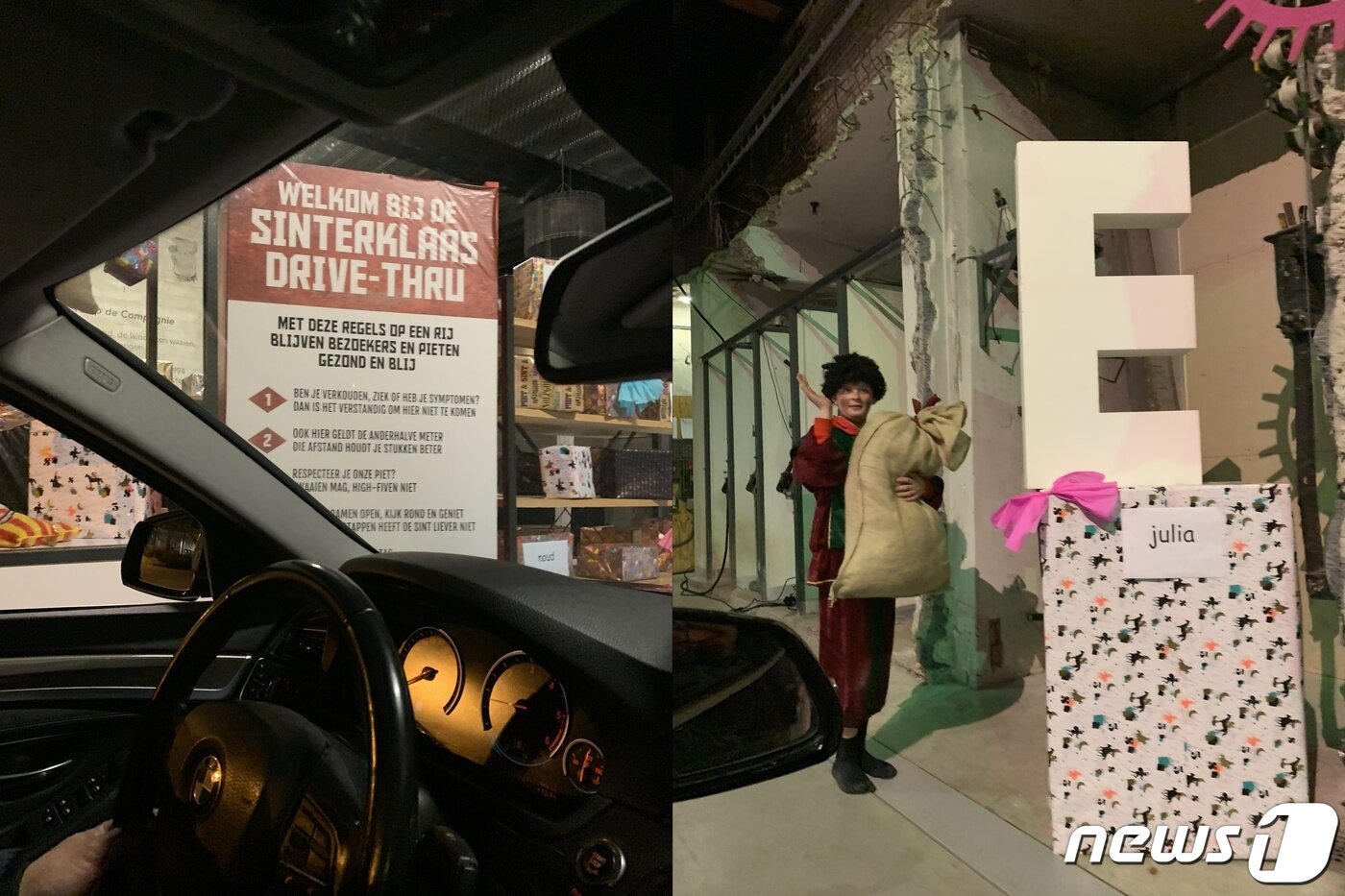 본문 이미지 - 올해에는 코로나19로 인해 대부분의 신터클라스 행사가 드라이브스루로 열렸다. ⓒ 뉴스1 차현정 통신원