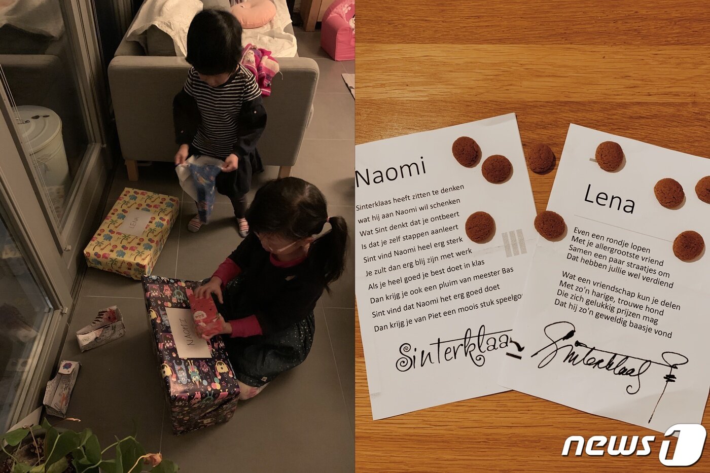 본문 이미지 - 12월5일 저녁이면 아이들은 선물과 함께 부모가 정성스럽게 쓴 시를 받는다. ⓒ 뉴스1 차현정 통신원