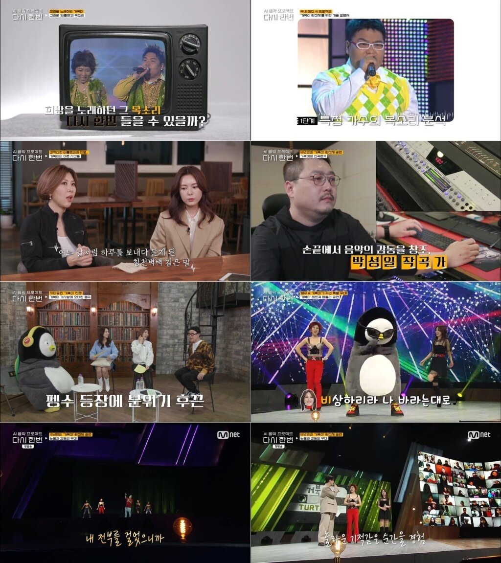 본문 이미지 - 엠넷 방송 갈무리 ⓒ 뉴스1