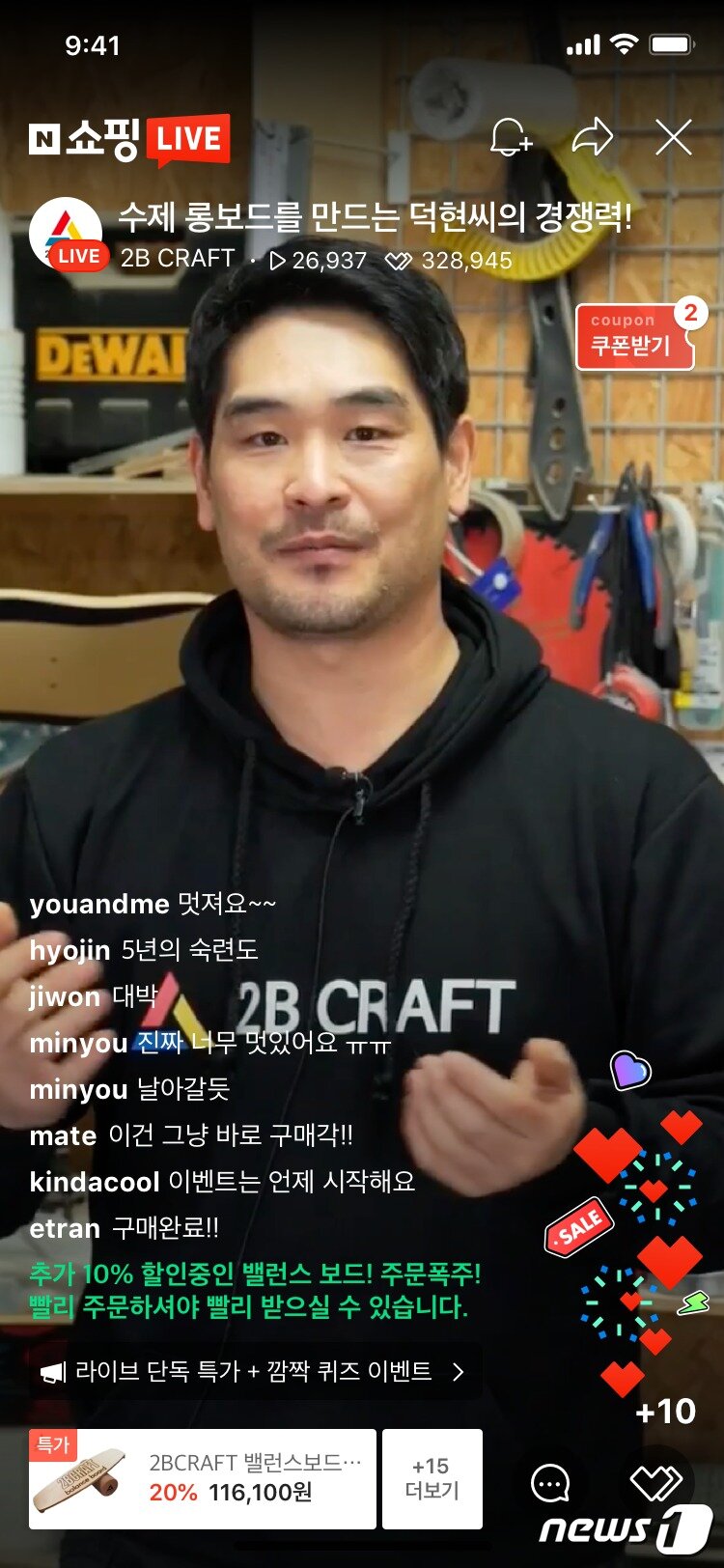 본문 이미지 - 네이버 쇼핑라이브에 출연한 황덕현 2B크래프트 대표 &#40;네아버 제공&#41; ⓒ 뉴스1
