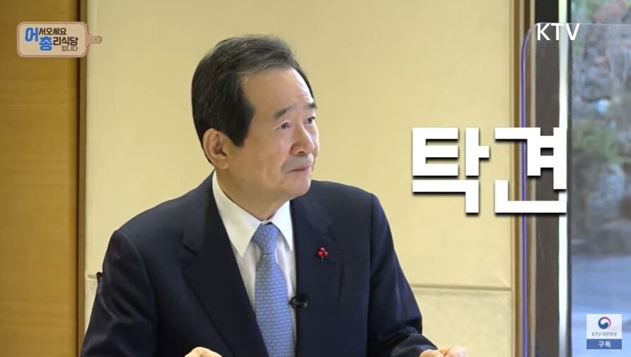 본문 이미지 - 정세균 국무총리가 11일 오후 KTV 토크쇼 '총리식당'에서 '프로토콜 경제'와 관련한 발언을 하고 있다. (KTV 총리식당 갈무리) /2020.12.12 ⓒ 뉴스1