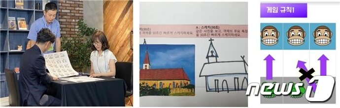 본문 이미지 - '의사결정트리를 이용한 분류, 이미지 인식, 강화학습, 뿌리를 찾아서'라는 활동을 중심으로 진행된 비대면 AI 언플러그드 연수 장면(임진숙 교사 제공) ⓒ 뉴스1