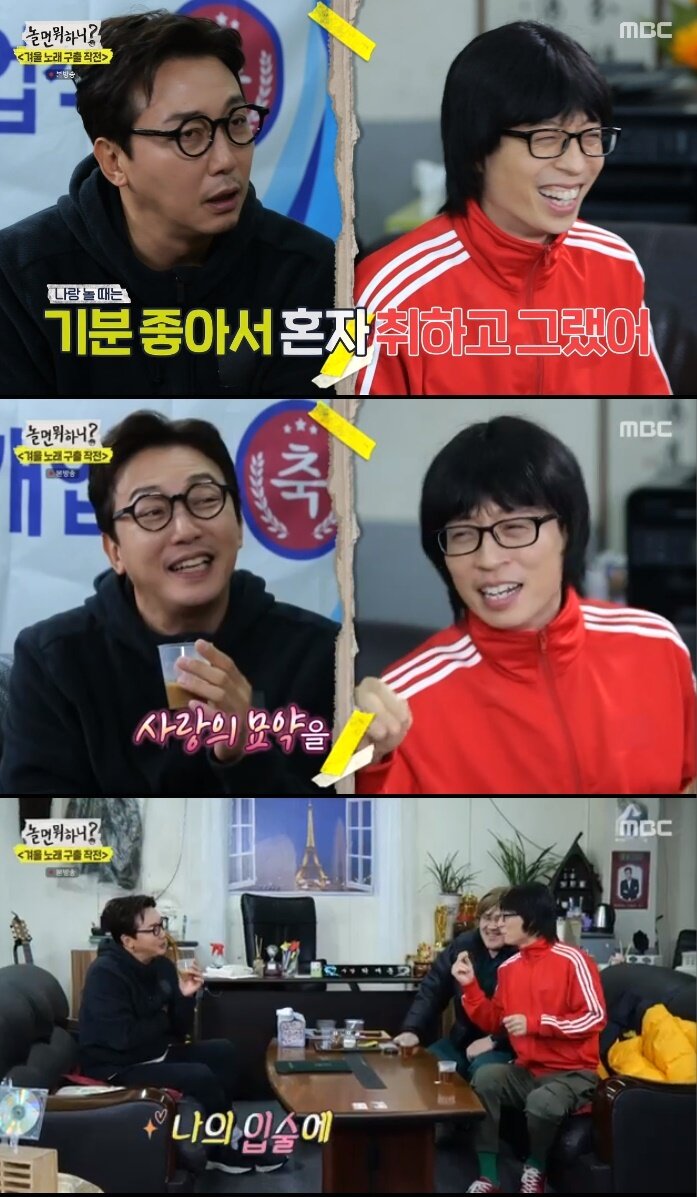 본문 이미지 - '놀면 뭐하니' 캡처 ⓒ 뉴스1